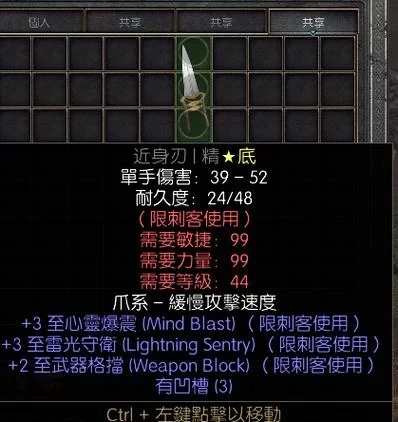 暗黑2恰西注入什么装备最强？平民玩家看过来！