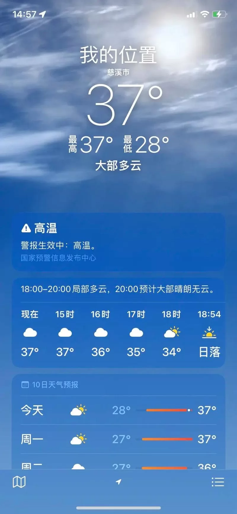 手机温度多少算正常？教你实时查看手机温度！