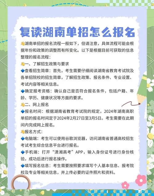 湖南考试院官网在哪？最新招考信息一手掌握！