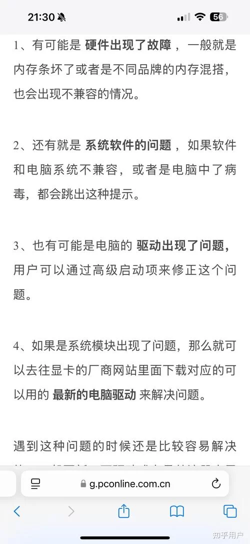 错误代码-118无法连接？排查问题只需这几步！
