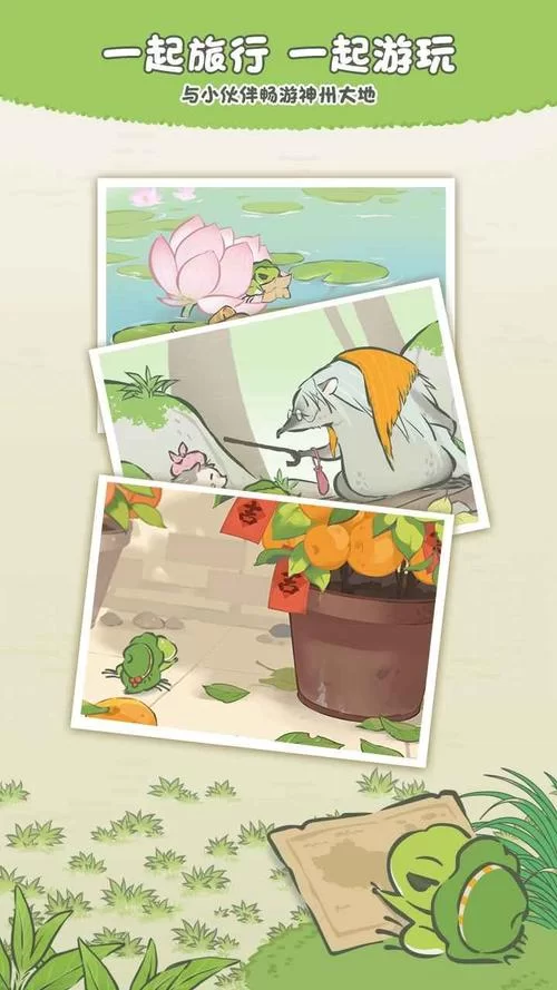 旅行青蛙破解版无限资源，是真的吗？亲测揭秘！
