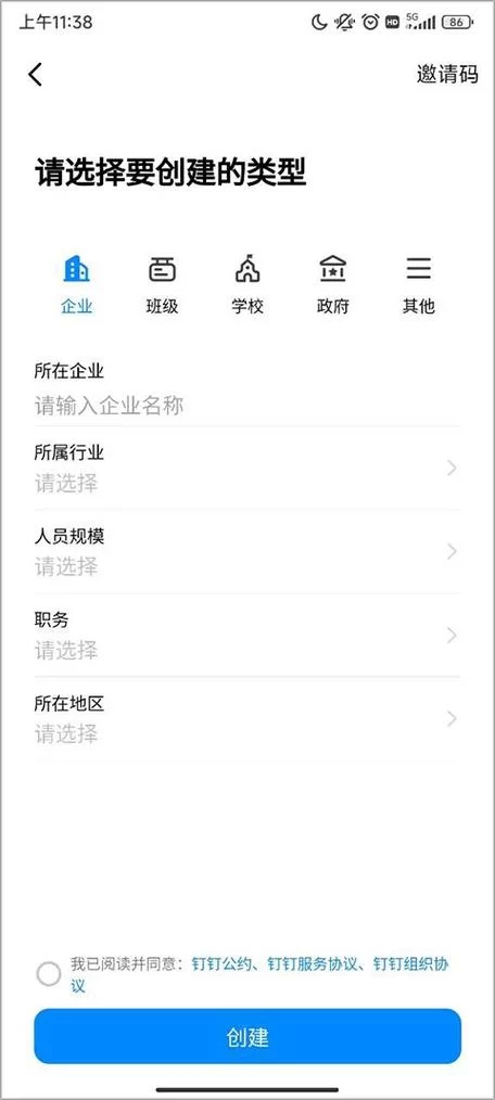 钉钉打卡在哪里下载？官方渠道安全又放心！