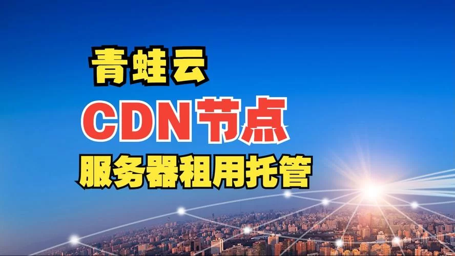 想用免备案cdn服务器？这些问题你要先搞懂！