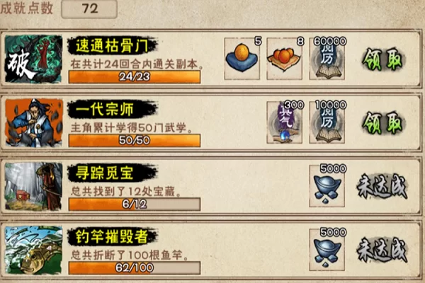 烟雨江湖枯骨门怎么解锁？超简单流程看这里！