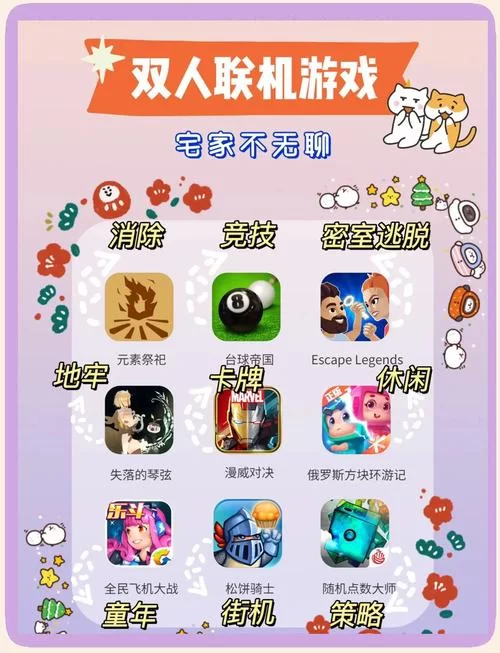 情侣玩啥手游好？这几款保证让你们甜甜蜜蜜！