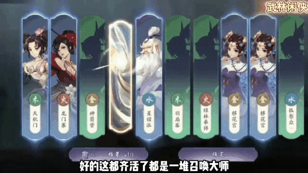 武林闲侠t0阵容搭配思路，轻松推图竞技场上分！