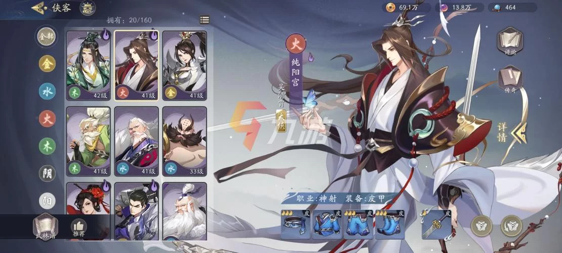 武林闲侠t0阵容搭配思路，轻松推图竞技场上分！