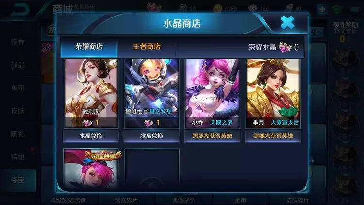 王者荣耀卖号如何估价？这篇教你快速算价格！