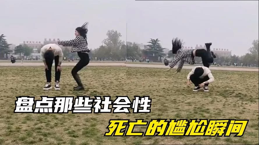 社会性死亡怎么办？教你几招快速化解尴尬！