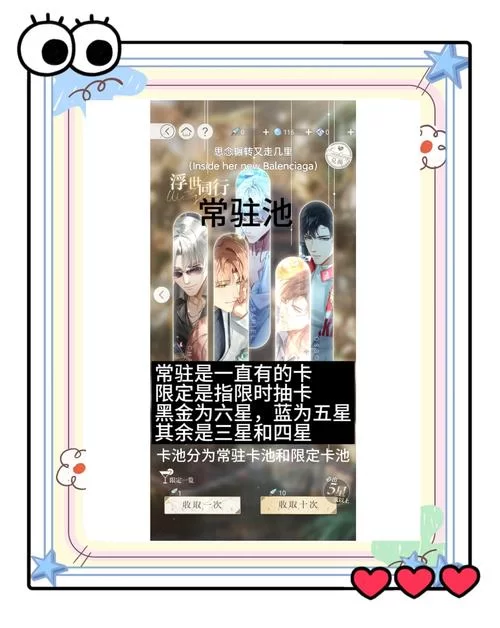 抽卡游戏怎么玩？新手必看的基础入门攻略！