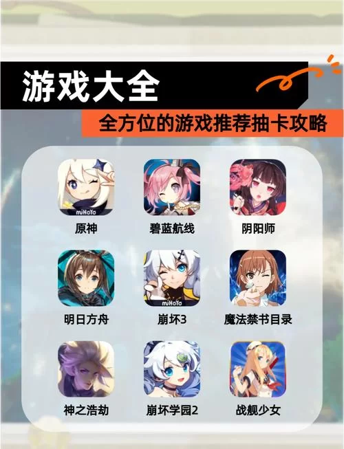 抽卡游戏怎么玩？新手必看的基础入门攻略！
