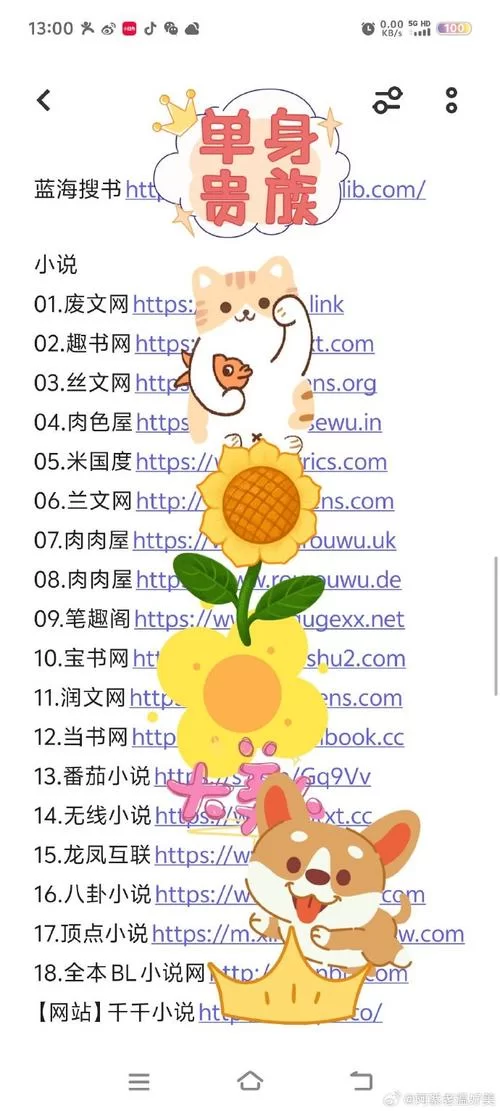想看海棠小说？网站入口链接微博都在这儿啦！