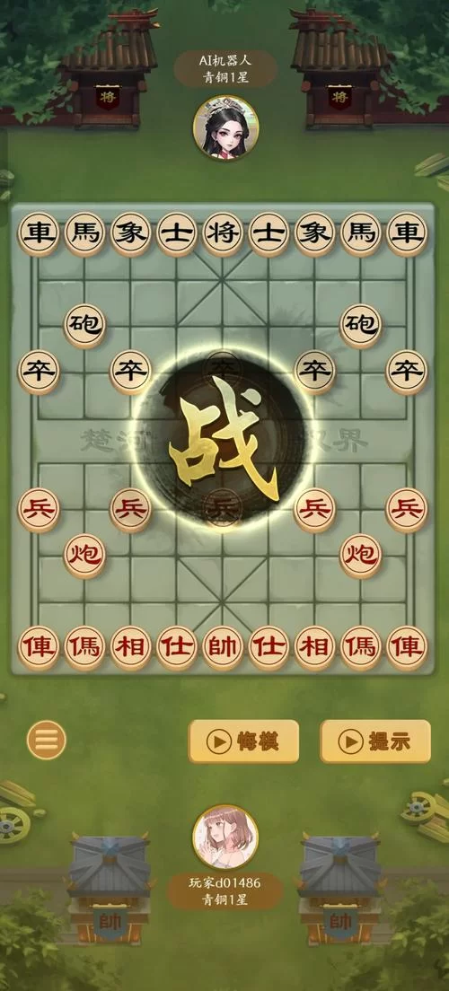 电脑下象棋哪个软件好？这几款让你爱不释手！