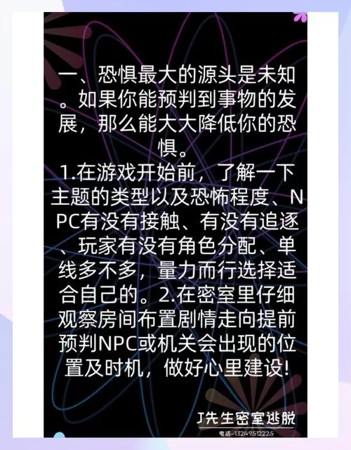 玩转密室逃脱游戏：新手避坑指南和高手进阶技巧！