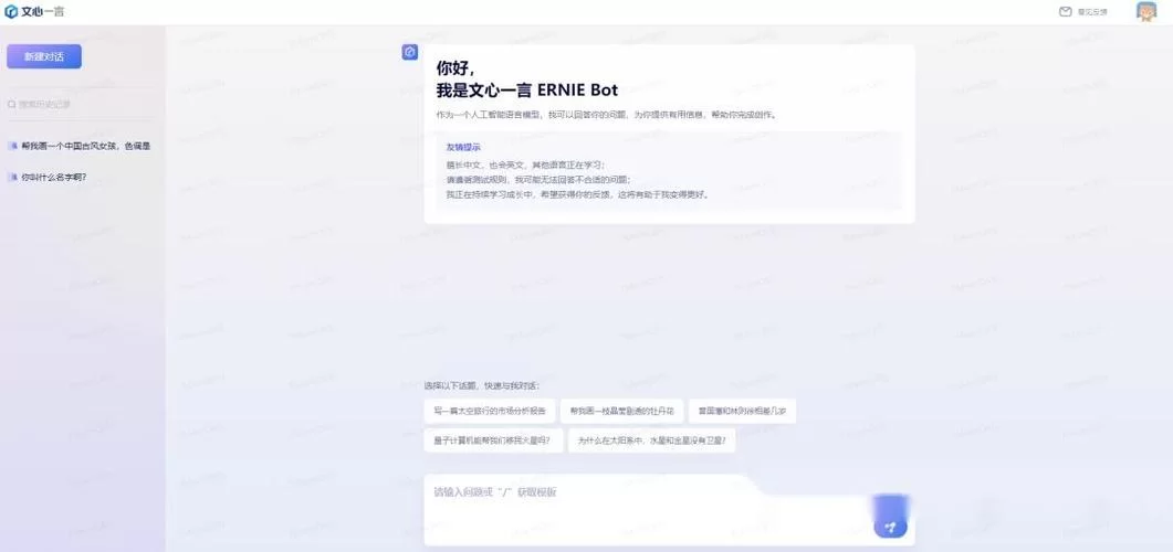 文心一言邀请码怎么用？新手入门详细教程！