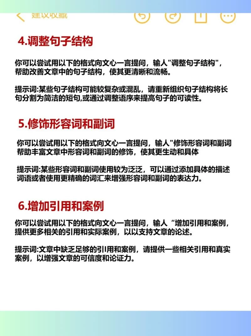 文心一言邀请码怎么用？新手入门详细教程！