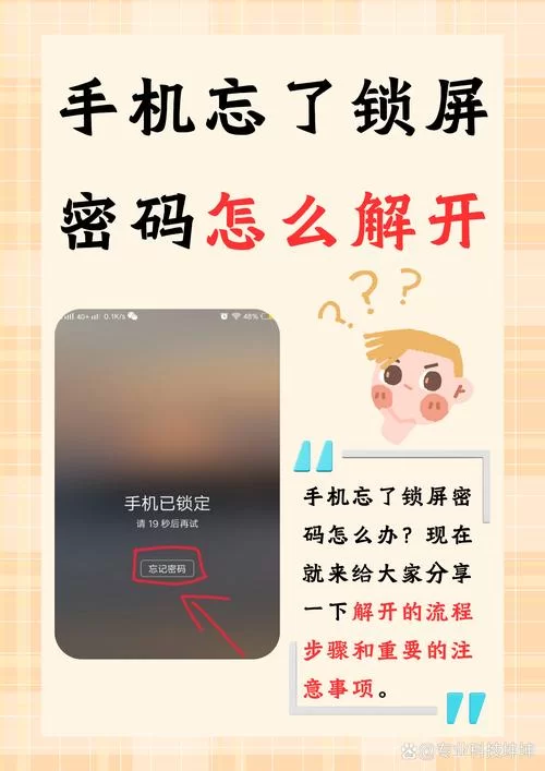 王者二级密码忘了怎么办？快速解决攻略来啦！