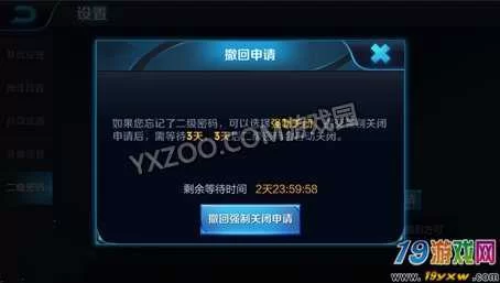 王者二级密码忘了怎么办？快速解决攻略来啦！