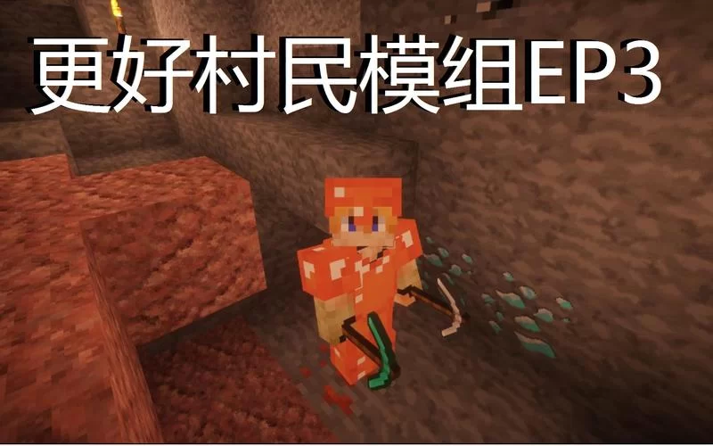 我的世界村民怎么生宝宝？看这篇就明白啦！