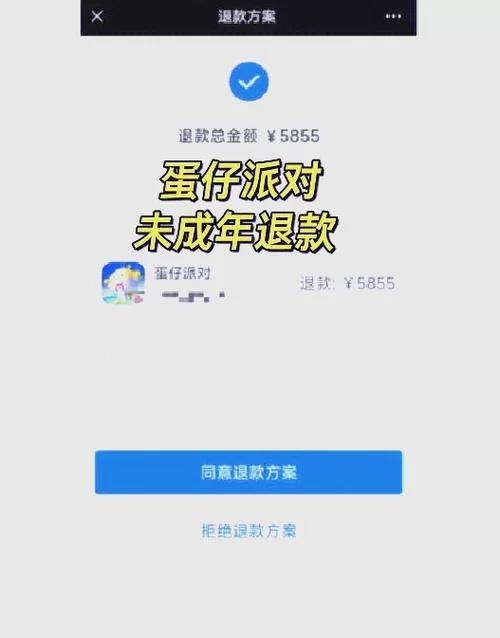 未成年退款怎么退？家长必看退款指南！