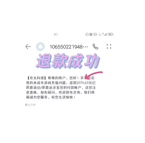 未成年退款怎么退？家长必看退款指南！