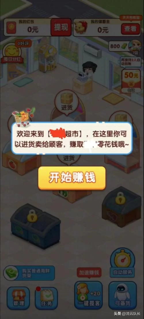 快速赚钱的游戏有哪些？边玩边赚钱的手游推荐！
