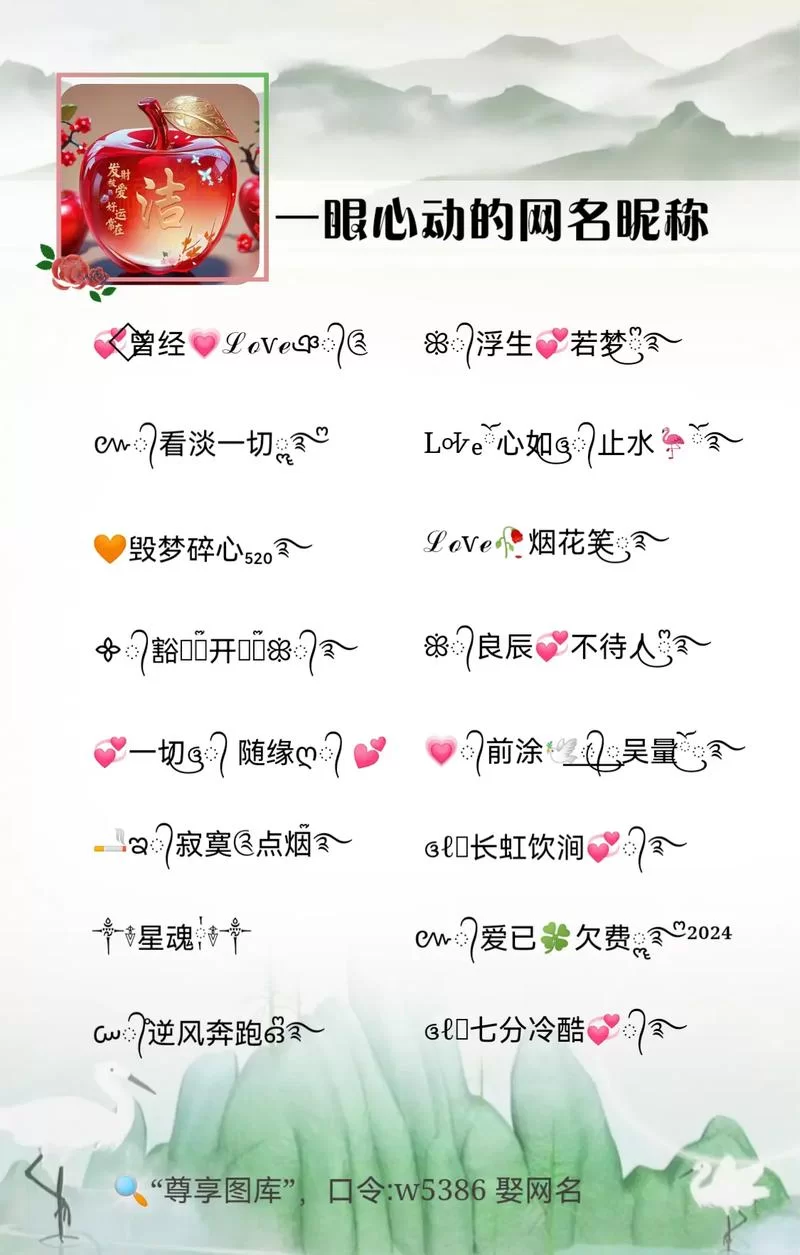 抖音女生昵称大全一览！各种风格的昵称应有尽有！