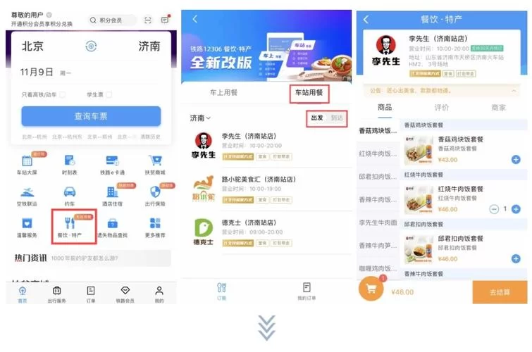 成都地铁出行必备app，这几款让你告别排队！
