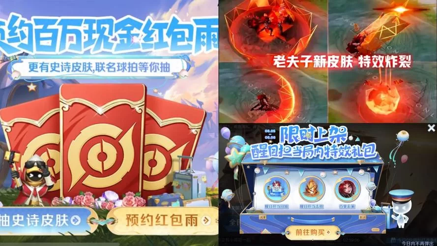 王者八周年是什么时候？参与活动赢取限定皮肤！