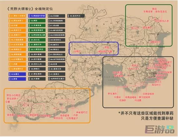 荒野大镖客2传说动物位置在哪？看完这篇你就全知道！