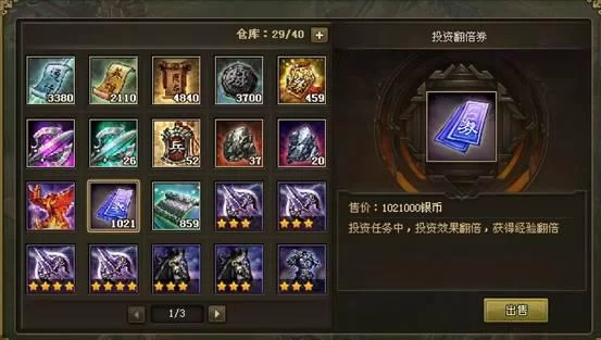 攻城天下怎么快速升级？老玩家经验分享！