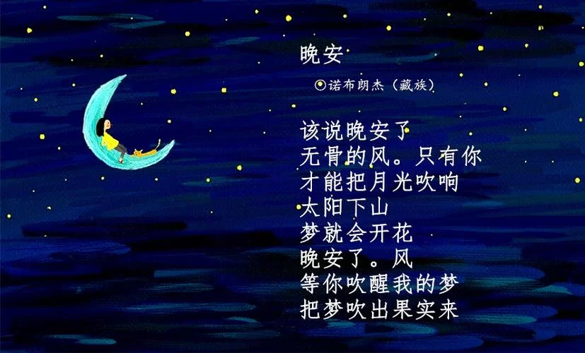 最近超火的道三两句晚安是什么歌？快来听听！