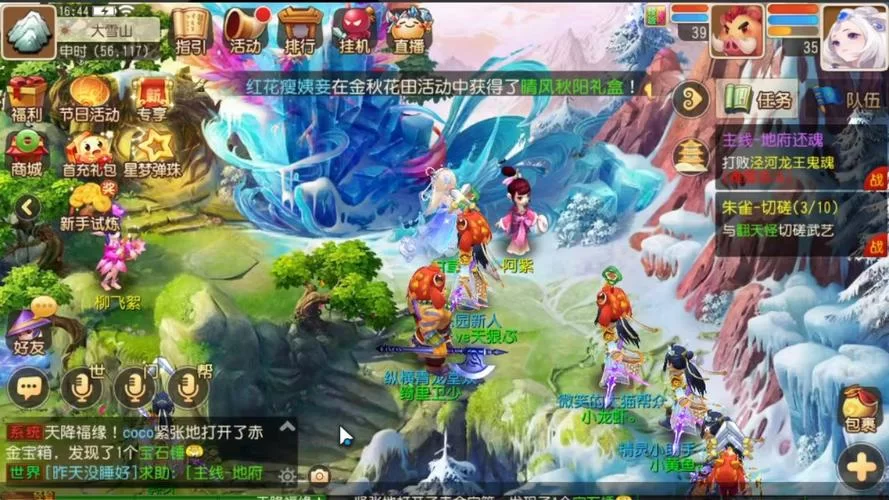 梦幻西游手游网页版下载安装，官方正版点击即玩！