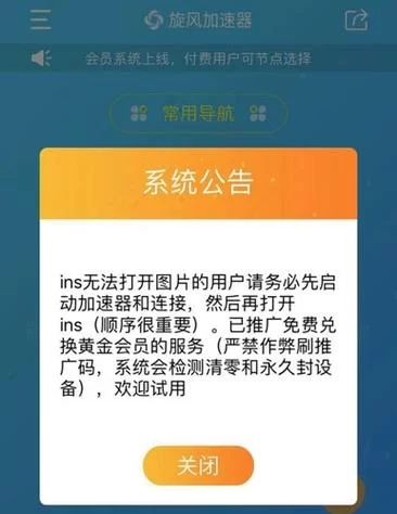 苹果手机加速器推荐，旋风ios加速器提速明显！