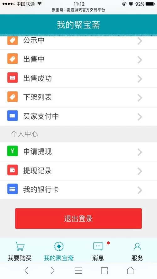 问道手游聚宝斋安全吗？交易注意事项详解！