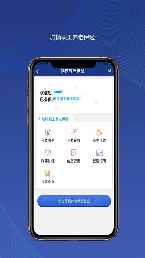 陕西社保个人查询系统app哪个好？功能对比告诉你！