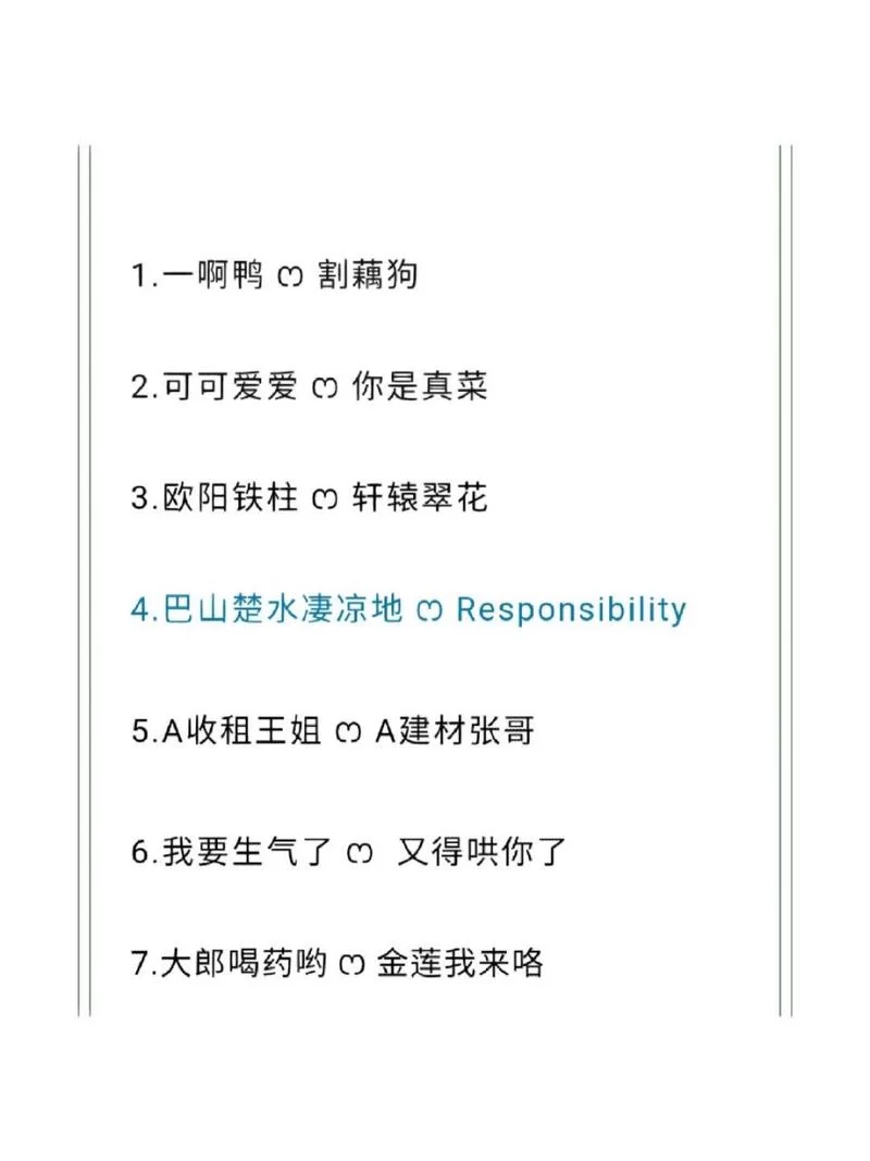 王者昵称搞笑又好听的有哪些？看这篇就够了！