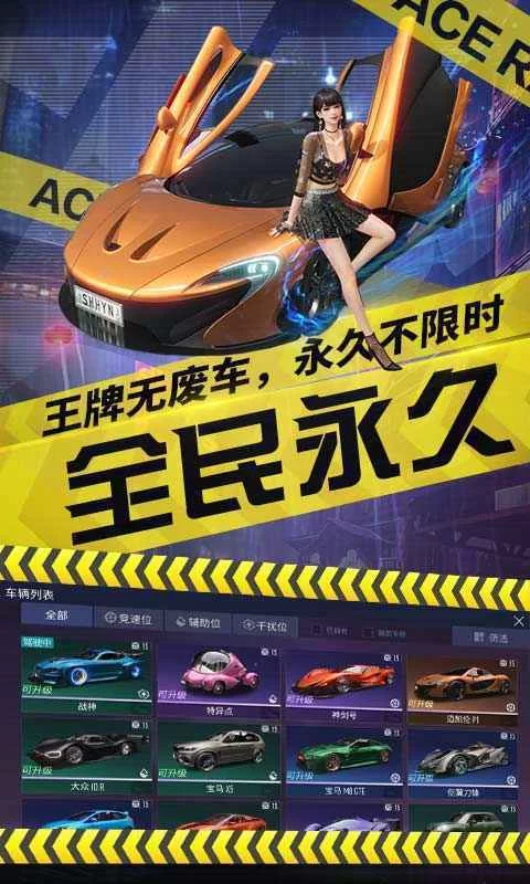 想玩王牌竞速？点击这里快速下载手游！