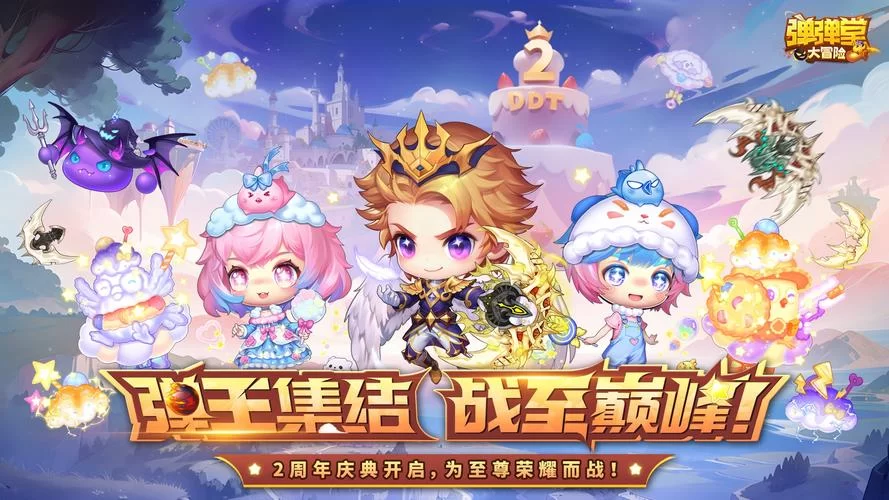 百度弹弹堂现在还能玩吗？老玩家回归指南！