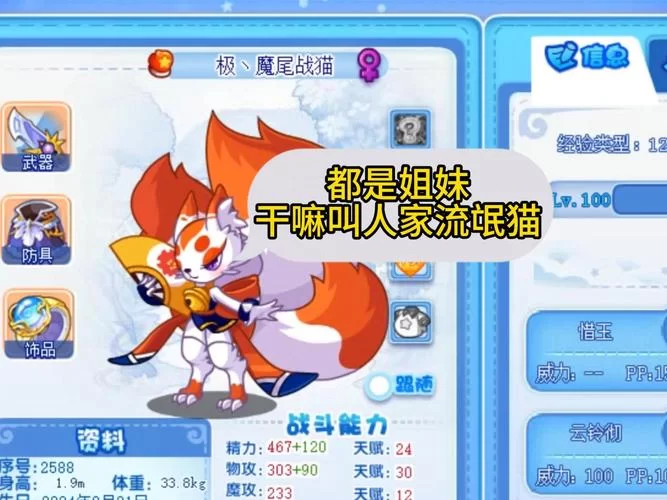 洛克王国t0级别宠物大盘点，新手快速上分必备！