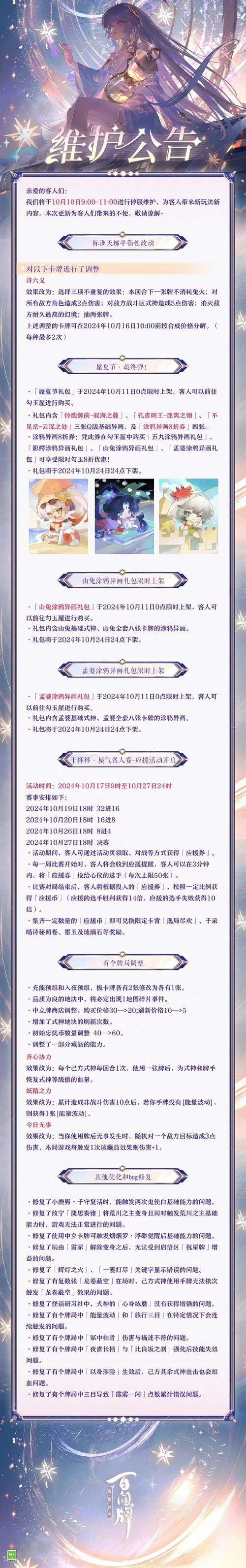 阴阳师百闻牌官网链接，礼包码和阵容推荐！