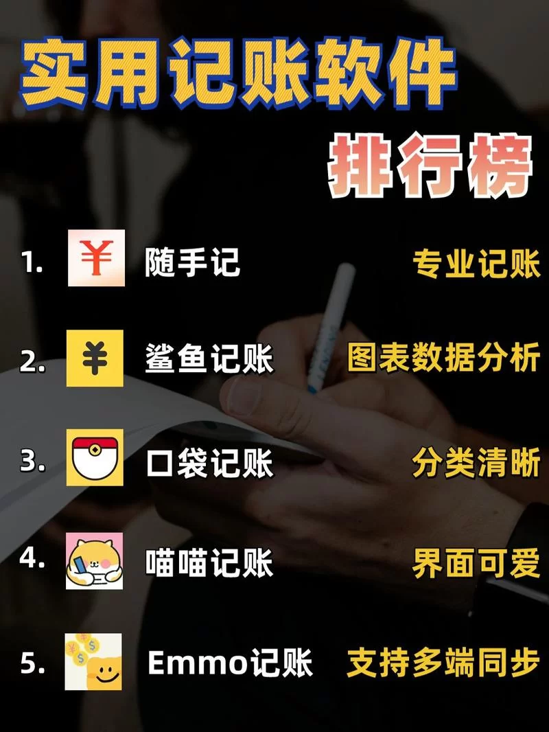 鲨鱼记账兼职赚钱是真的吗？带你了解真实情况！
