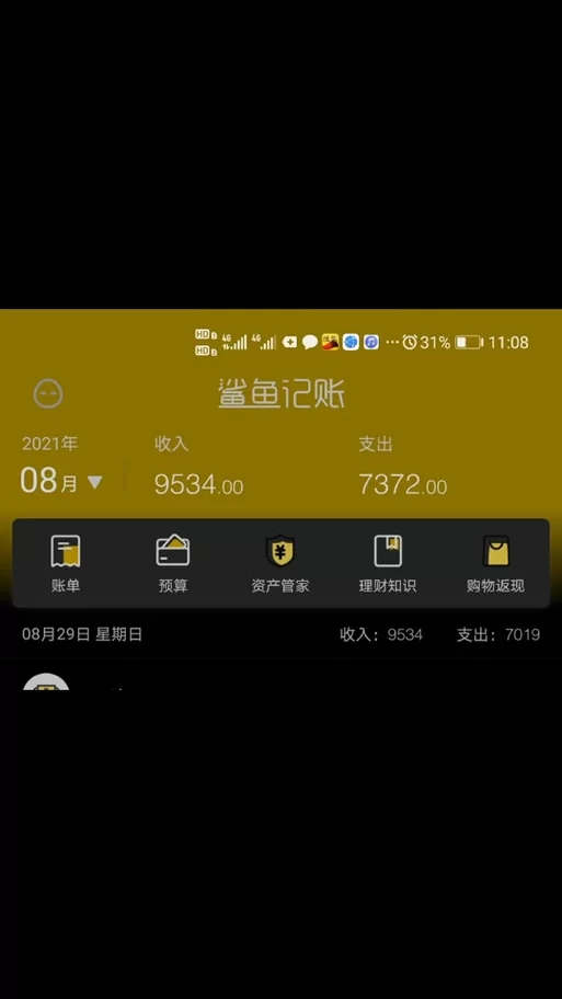 鲨鱼记账兼职赚钱是真的吗？带你了解真实情况！