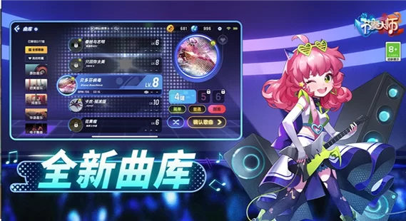 节奏大师什么时候回归？最新回归时间爆料！