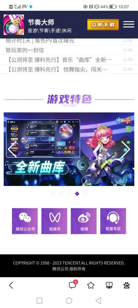 节奏大师什么时候回归？最新回归时间爆料！