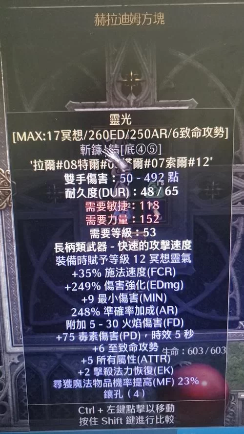 眼光符文之语好用吗？实战效果详细测评分析！
