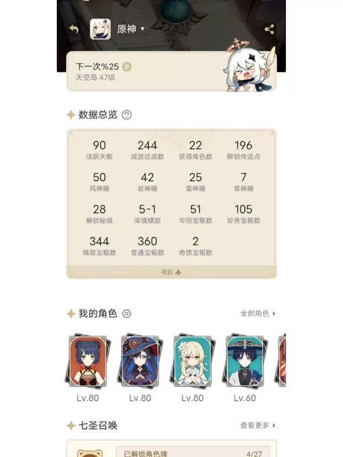手机玩原神内存多少gb？各型号存储空间说明！
