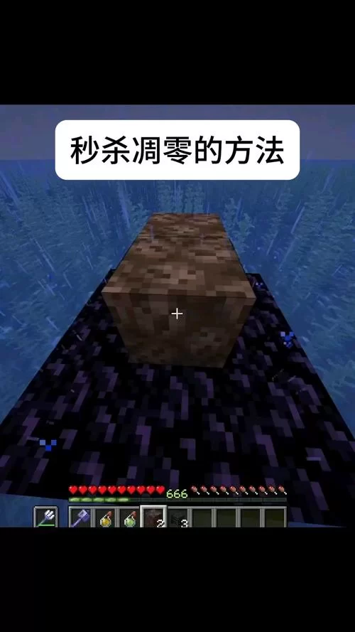我的世界凋零怕什么？教你几招轻松战胜它！