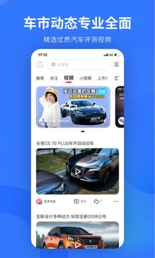易车app下载：最新版下载方法，手把手教你！