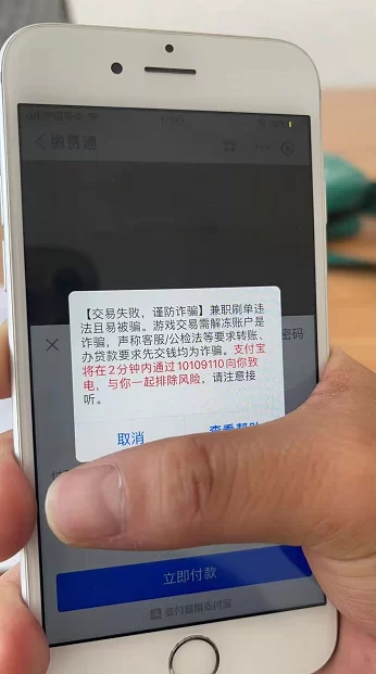 紧急提醒！蚂蚁花呗套现的风险你了解多少？